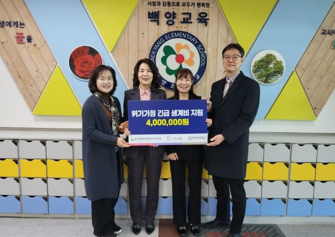 강북교육지원청, 위기가정 학생 생계비 지원
