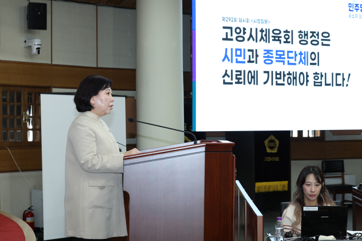 공소자 고양특례시의원