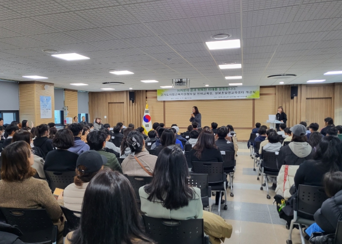 경기도이천교육지원청 부설 영재교육원 및 발명교육센터 개강식 개최