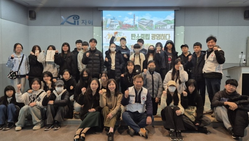 청소년 탄소중립 교육 기후틴 운영