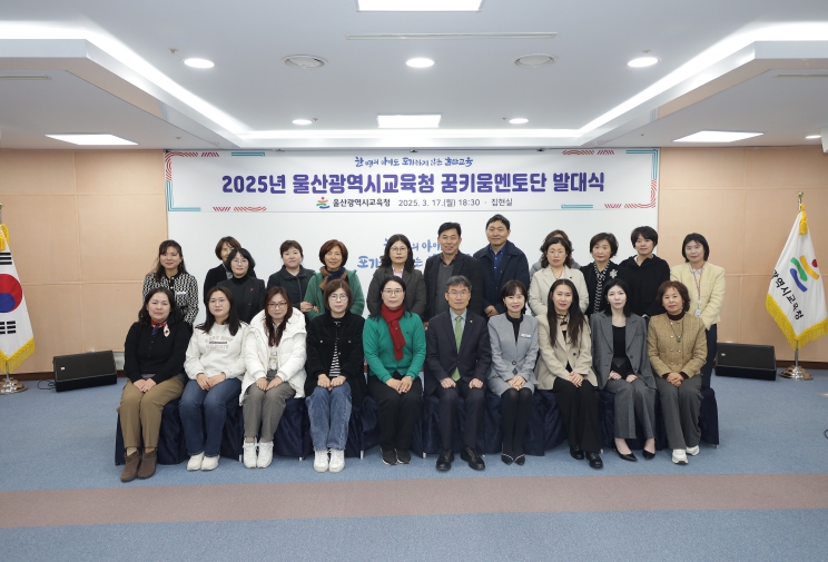 학업중단 위기 학생 돕는 ‘꿈키움 멘토단’ 운영