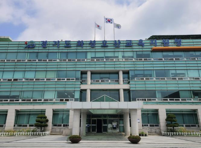 경기도화성오산교육지원청 전경사진