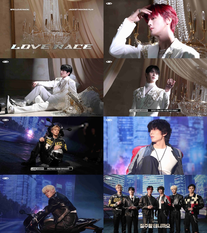 SF9, 새 앨범 ‘LOVE RACE’ 재킷 메이킹 필름 공개…‘완벽 비주얼→유쾌한 케미스트리’ 알찬 비하인드