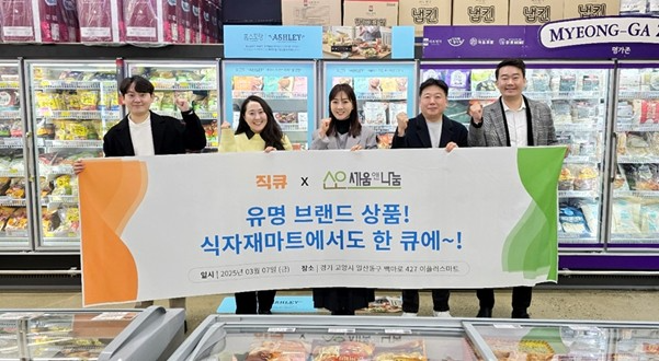 직큐 이용원 대표(맨 왼쪽), 세움앤나눔 이인성 대표(맨 오른쪽)