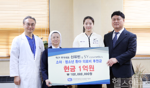 (왼쪽부터) 정진영 가톨릭대 성빈센트병원 교수, 임정수 병원장 콜베 수녀, 신유빈 탁구 국가대표 선수, 김중환 에스와이코스메틱스 대표 (성빈센트병원 제공)