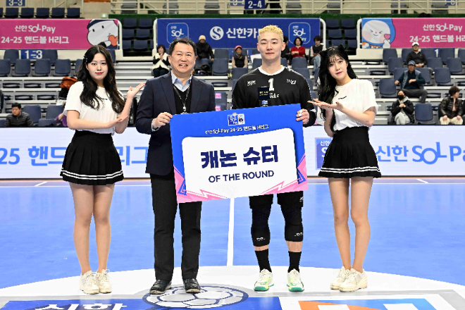 신한 SOL페이 24 25 핸드볼 H리그 남자부 4라운드 캐논슈터 SK호크스 하태현(시상자 KOHA 오자왕 사무총장)