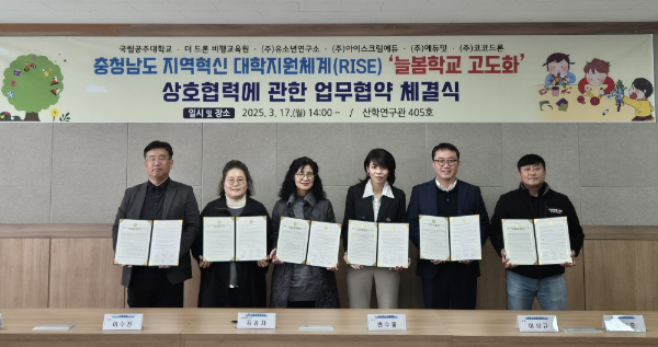 변수홍 아이스크림에듀 공공제휴사업실 이사(오른쪽에서 세번째)가 협약식에 참여하고 있다