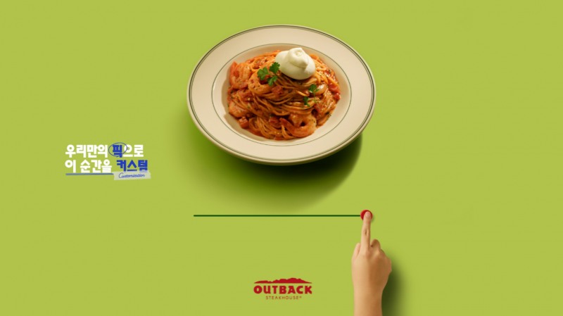 아웃백, 봄 신메뉴와 함께 ‘Taste Respect’ 캠페인 영상 공개