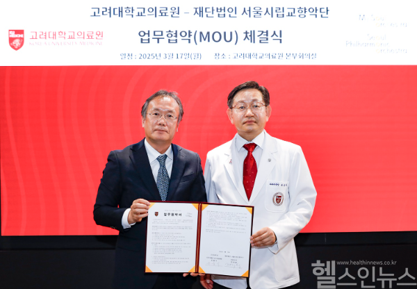 윤을식 고려대 의무부총장(우측)과 정재왈 서울시향 대표(좌측)가 협약서에 서명 후 기념촬영을 하고 있다. (고려대의료원 제공)