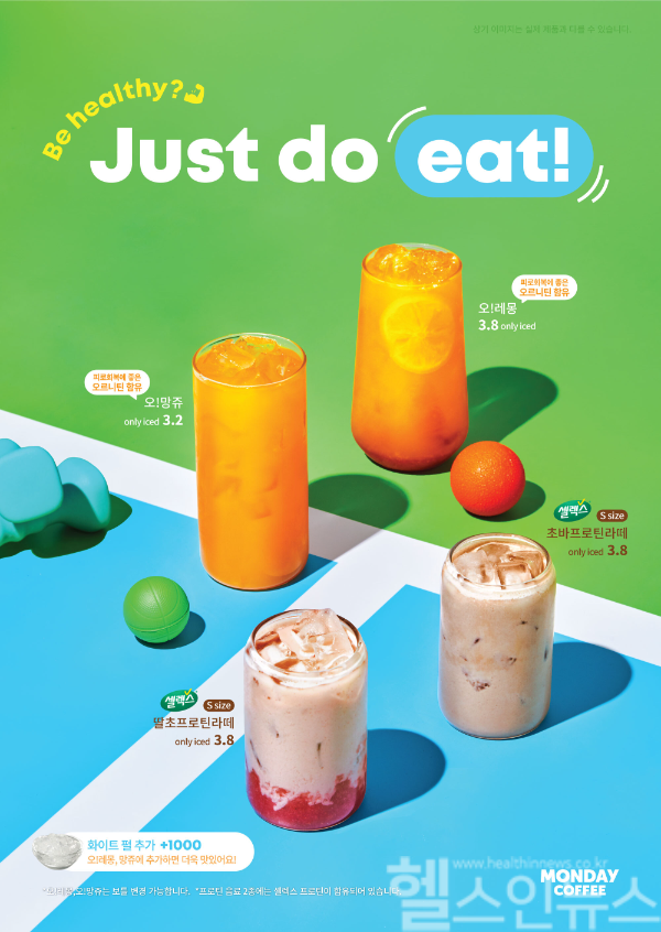 베러먼데이커피, 오르니틴&단백질 음료 출시 (베러먼데이커피 제공)