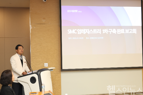 삼성서울병원 암병원은 암 레지스트리 1차 구축을 완료했다고 밝혔다. 사진은 이우용 암병원장이 지난 14일 열린 구축 완료 기념회 현장에서 개회사를 하고 있다. (삼성서울병원 제공)