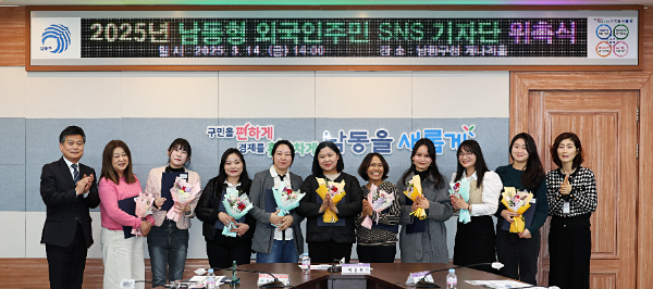 박종효 구청장이‘남동형 외국인 주민 SNS 기자단’ 위촉식 선출된 기자단과 기념 촬영을 하고 있다.