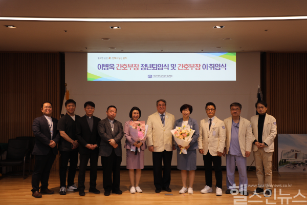 가톨릭대학교 의정부성모병원 이·취임식 단체 사진 (의정부성모병원 제공)