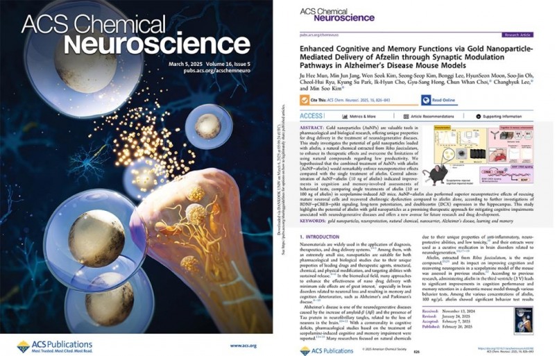 논문이 실린 학술지(경과원 제공)