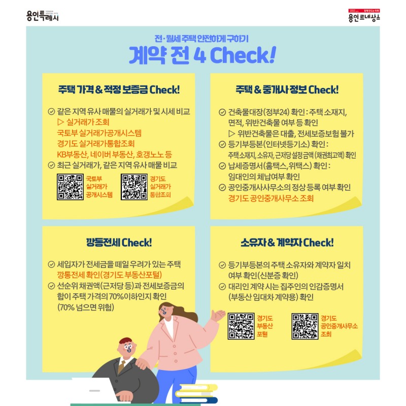 용인특례시 제공