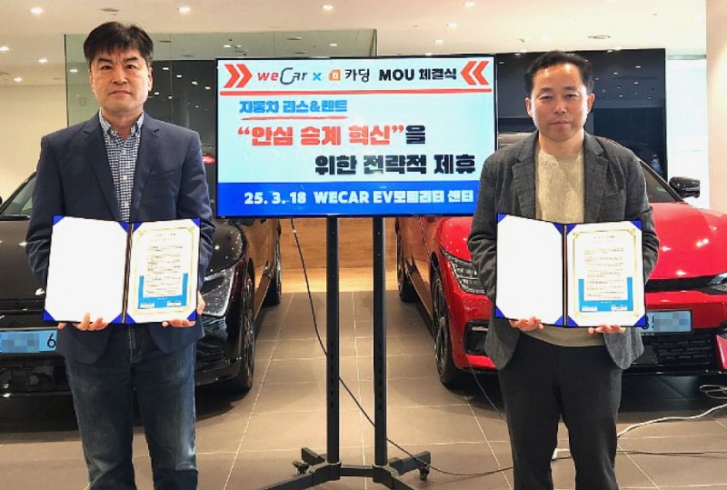 카딩 강지훈 대표와 위카모빌리티 정태영 대표(우측)가 협약식을 마치고 기념촬영을 하고 있다.