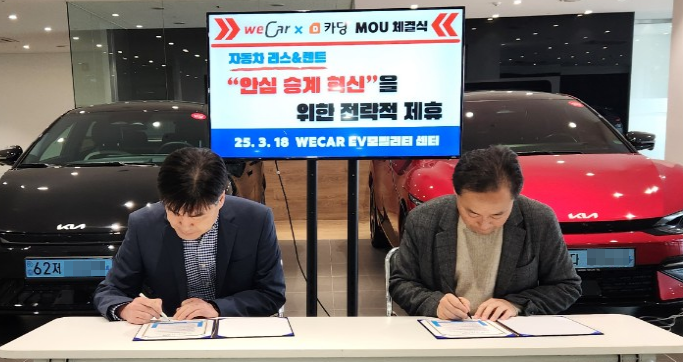 카딩 강지훈 대표와 위카모빌리티 정태영 대표(우측)가 협약식을 마치고 기념촬영을 하고 있다.