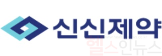 신신제약 CI (신신제약 제공)