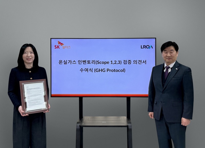 SK쉴더스, 온실가스 배출량 측정 및 국제 공인 인증기관 검증 받아 신뢰성 확보