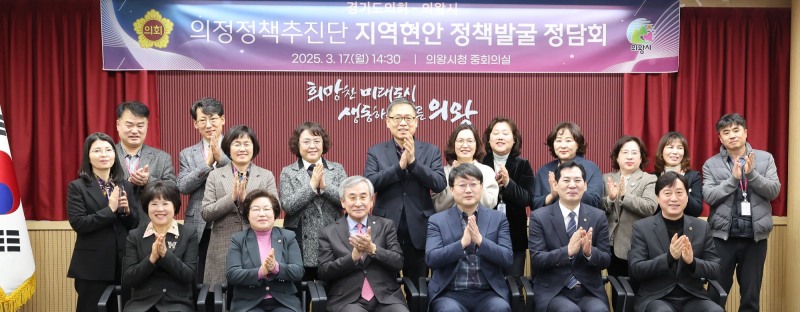 지역 현안 정책발굴 정담회 개최