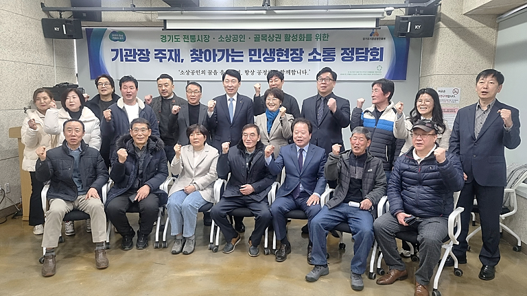 찾아가는 민생현장 정담회