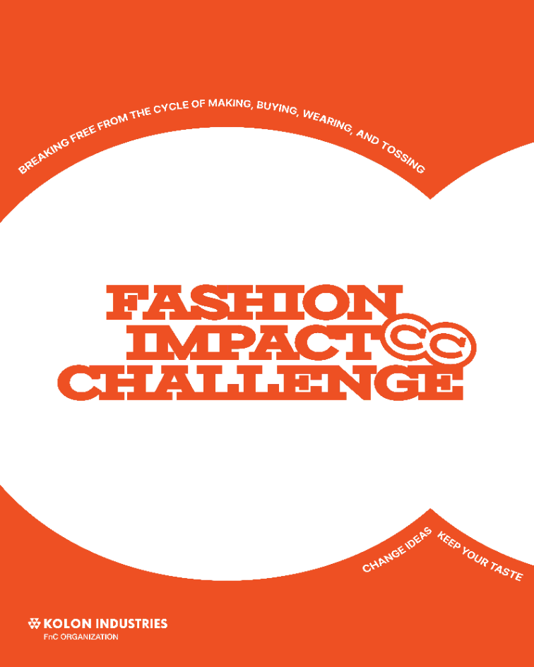코오롱FnC이 패션업계 최초의 ESG 캠페인 '패션 임팩트 챌린지'를 진행한다. 이번 행사는 지속가능한 패션 문화 확산을 위한 다양한 프로그램으로 구성될 예정이다. (코오롱FnC 제공)