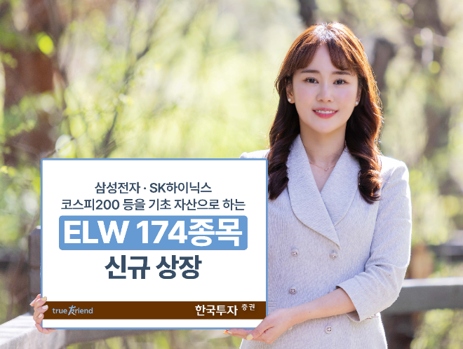 ⓒ한국투자증권