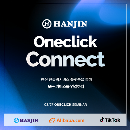 ⓒ한진