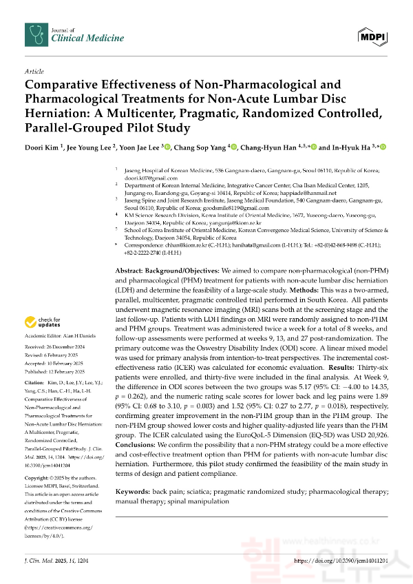 '임상의학저널(Journal of Clinical Medicine(IF=3.0))'에 게재된 해당 논문 표지「Comparative Effectiveness of Non-Pharmacological and Pharmacological Treatmentsfor Non-Acute Lumbar Disc Herniation: A Multicenter, Pragmatic, Randomized Controlled, Parallel-Grouped Pilot Study」 (자생한방병원 제공)