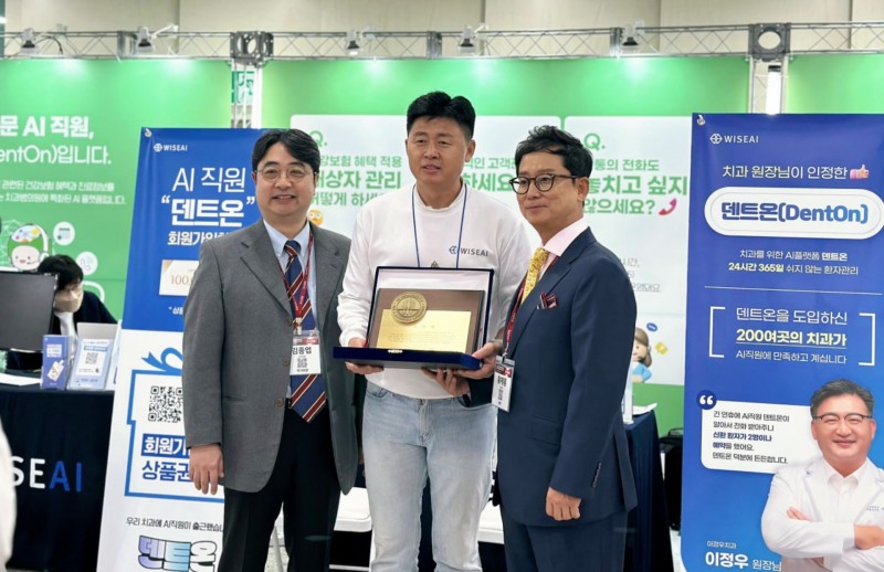 와이즈에이아이 KAOMI 감사패 수여식(왼쪽부터) 김종엽 대한구강악안면임플란트학회 차기회장, 송형석 와이즈에이아이 대표이사, 황재홍 대한구강악안면임플란트학회 학회장
