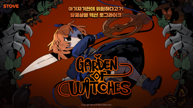 ⓒ스마일게이트