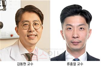 (왼쪽부터) 김동현 고려대학교 안암병원 안과 교수, 류홍열 경북대학교 자연과학대학 교수 (고대안암병원 제공)