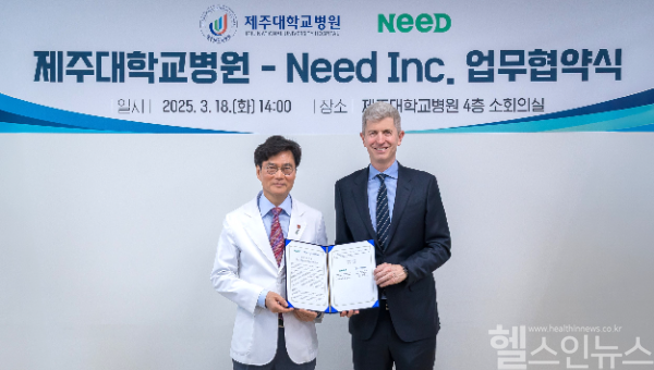 최국명 제주대학교병원 병원장(좌측)과 윌 폴킹혼 니드 대표(우측)가 지난 18일 제주대학교병원에서 상호업무협약(MOU)를 체결하고 있다. (니드 제공)