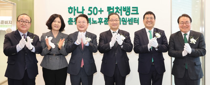 이날 개점식에 참석한 이호성 하나은행장(사진 왼쪽에서 네 번째)과 육동한 춘천시장(사진 왼쪽에서 세 번째), 신용준 춘천미래동행재단 이사장(사진 왼쪽에서 첫 번째), 배숙경 춘천시의회 부의장(사진 왼쪽에서 두 번째), 김진우 하나은행 중앙영업그룹 부행장(사진 왼쪽에서 다섯번째), 이용현 하나은행 동부영업본부 본부장(사진 왼쪽에서 여섯번째)이 현판식을 갖고 기념촬영을 하고 있다.