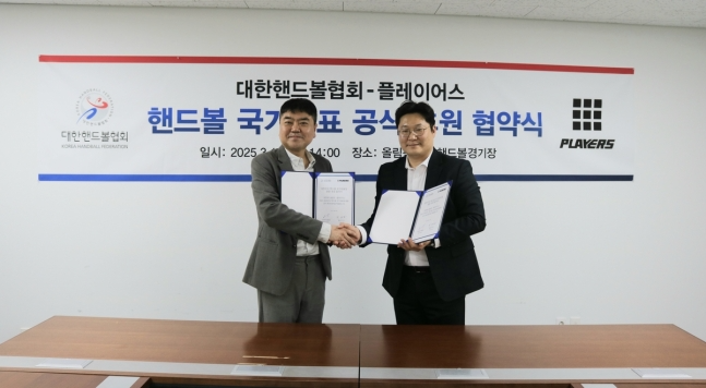 대한핸드볼협회 원정호 부회장(왼쪽)과 플레이어스 허창균 대표이사.