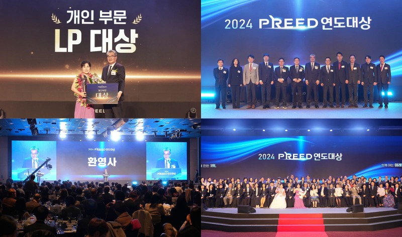 상조업계 1위 프리드라이프, ‘2024 연도대상’ 시상식 개최