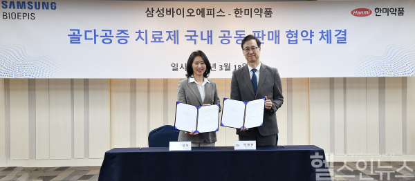 김경아 삼성바이오에피스 사장(왼쪽)과 박재현 한미약품 사장(오른쪽)이 공동 판매 협약을 체결하고 기념사진을 촬영하고 있다. (삼성바이오에피스 제공)