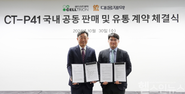이창재 대웅제약 대표(오른쪽)와 유영호 셀트리온제약 대표가 2024년 10월 30일 서울 송파구 셀트리온제약 서울사무소에서 골다공증 치료제 CT-P41(스토보클로 개발명) 공동판매 협약을 체결한 뒤 기념 촬영을 하고 있다. (대웅제약 제공)