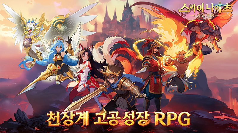 스카이 나이츠: 갓앤데몬, 사전예약 앱 '모비'와 콜라보 이벤트 진행