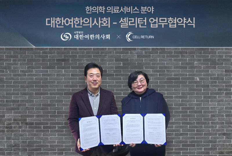 뷰티&헬스케어 전문 브랜드 셀리턴 김일수 회장(왼쪽)과 대한여한의사회 박소연 회장. 사진=셀리턴 제공