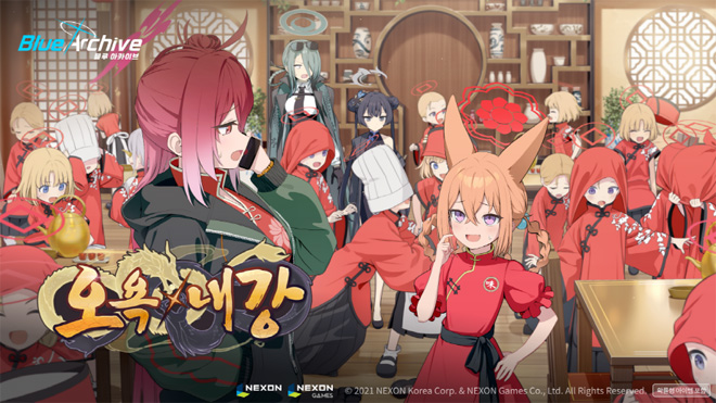 '블루 아카이브' 신규 이벤트 스토리 '오욕내강' 관련 이미지. 자료 제공 : 넥슨