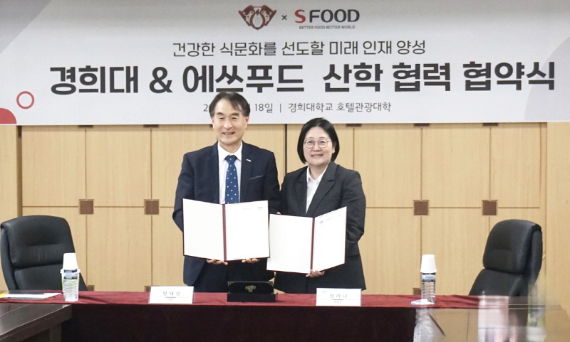 사진제공=에쓰푸드, 18일 진행된 에쓰푸드-경희대학교 산학협력 업무협약식에 참석한 에쓰푸드 제조부문 방태성 대표이사(왼), 경희대학교 호텔관광대학 정라나 부학장(오)