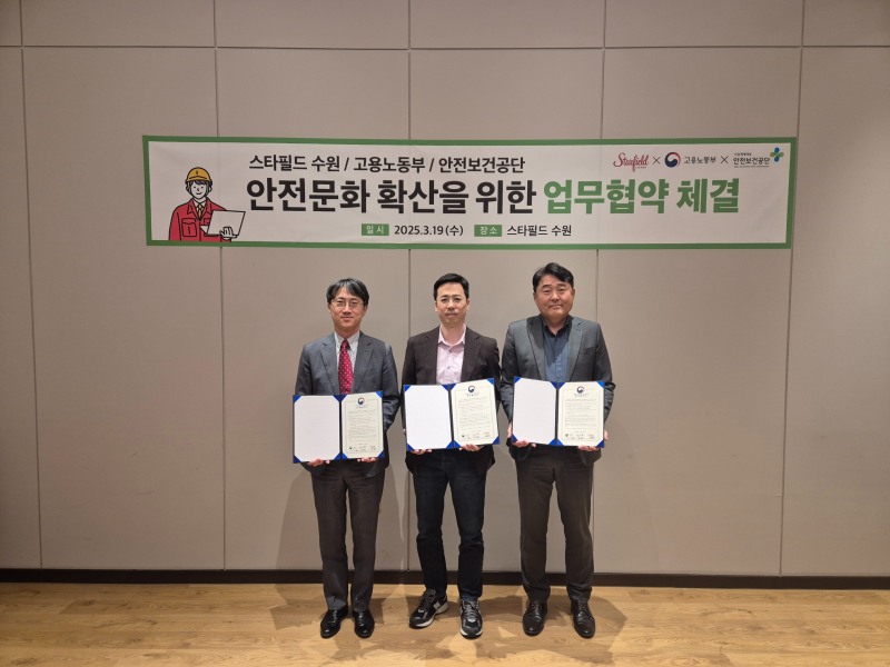 오기환 고용노동부 경기지청장(맨 왼쪽)과 송석진 안전보건공단 경기지역본부장(맨 오른쪽)이 스타필드 수원과 안전문화 확산을 위한 업무협약(MOU)을 체결 후 기념사진을 촬영하고 있다.