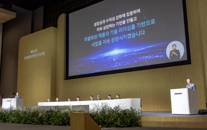19일 오전 경기 수원컨벤션센터에서 삼성전자 제56기 정기 주주총회가 열렸다. 이날 안건 심의에 이어 '주주와의 대화'가 진행 중인 모습 ⓒ삼성전자