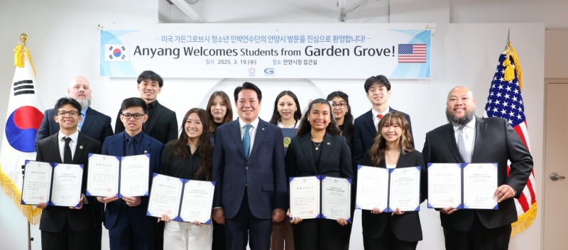 국제 친선결연도시인 미국 가든그로브시 고등학생