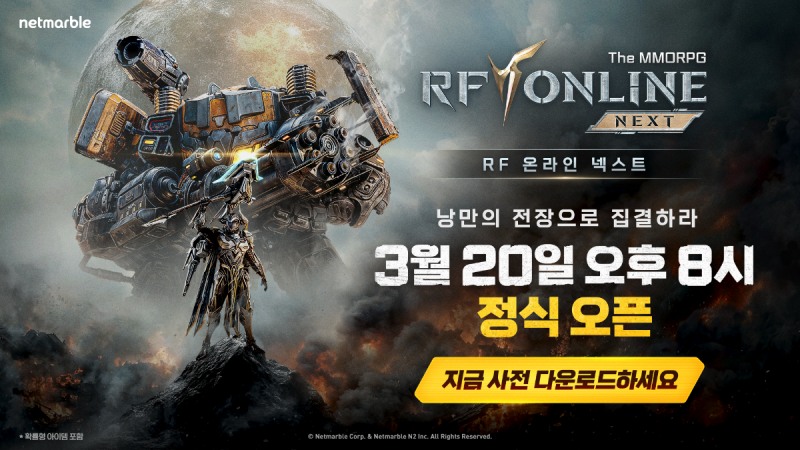 넷마블, 'RF온라인 넥스트' 사전 다운로드 돌입