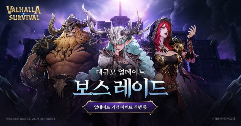 라이온하트 스튜디오, ‘발할라 서바이벌’ 대규모 업데이트 진행