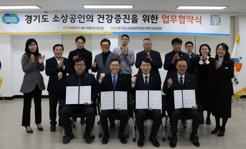 경기도시장상권진흥원 제공