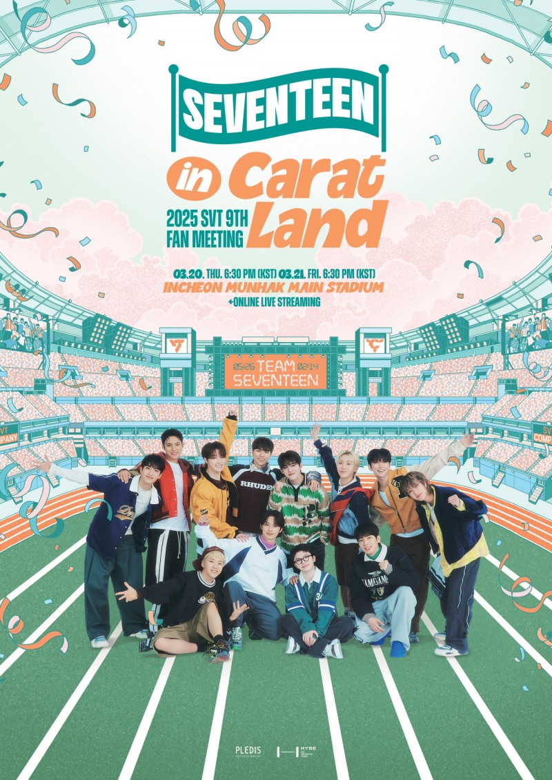 세븐틴 팬미팅 20일 개최…캐럿 위한 무대 최초 공개