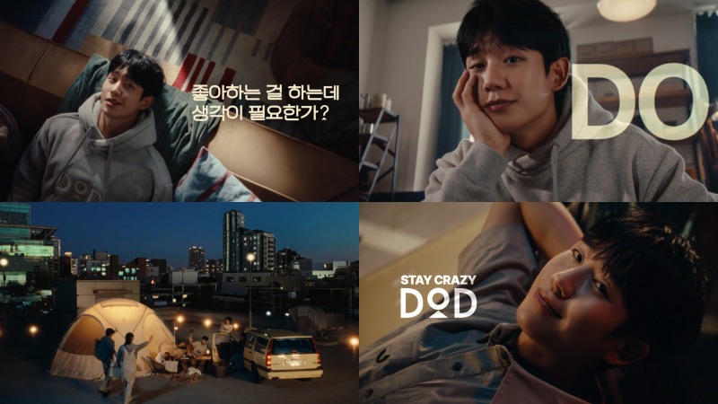 정해인, 글로벌 캠핑 라이프스타일 브랜드 캠페인 참여…훈훈 비주얼+스타일링